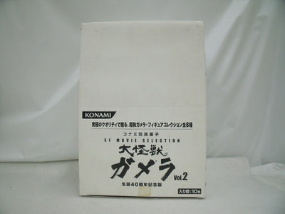 【中古】【開封品】食玩　トレーディングフィギュア　全8種セット 「大怪獣ガメラVol.2 生誕40周年記念版 」＜フィギュア＞（代引き...