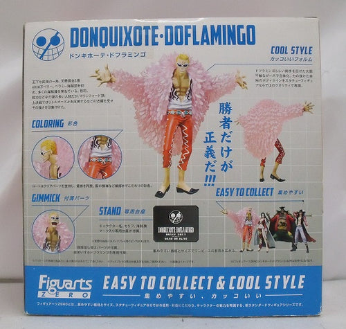中古】【開封品】フィギュアーツZERO ドンキホーテ・ド