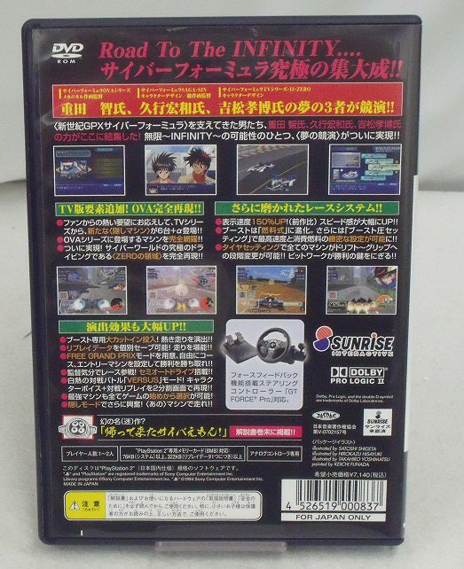 【中古】【箱説あり】新世紀GPX サイバーフォーミュラ Road To The INFINITY 4＜レトロゲーム＞（代引き不可）6355