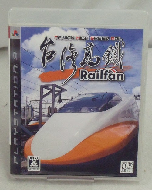 【中古】【箱説あり】Railfan 台湾高鉄＜レトロゲーム＞（代引き不可）6355