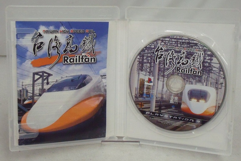 【中古】【箱説あり】Railfan 台湾高鉄＜レトロゲーム＞（代引き不可）6355