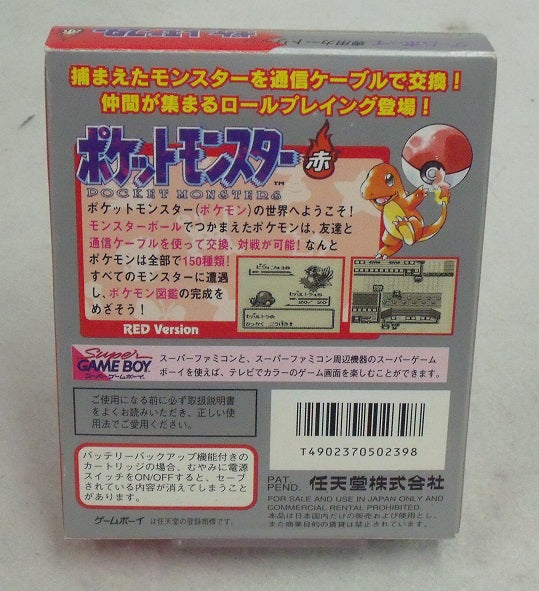 【中古】【箱説あり】ポケットモンスター 赤＜レトロゲーム＞（代引き不可）6355