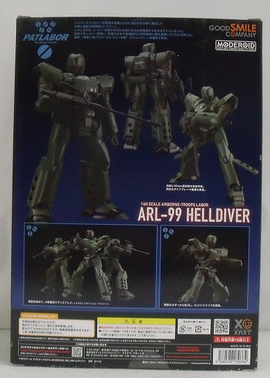 【中古】【未組立】プラモデル　1/60 MODEROID RL-99ヘルダイバー 「機動警察パトレイバー」 [130784]＜プラモデル＞（代引き不可）6355