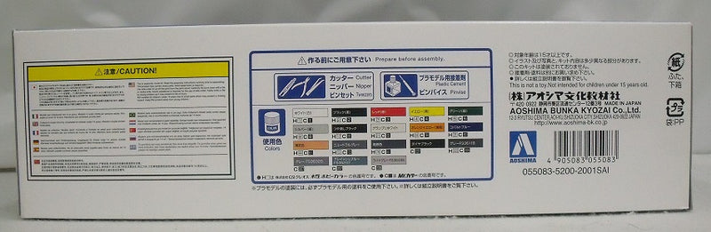 【中古】【未組立】プラモデル　1/144 航空自衛隊 C-2 輸送機 「航空機シリーズ No.3」 [55083]＜プラモデル＞（代引き不可）6355