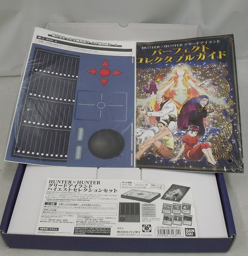 中古】【開封品】【セット】 HUNTER×HUNTER グリードアイランド パーフェクトコレクタブルセット プレミアムバンダイ限定＜コレク