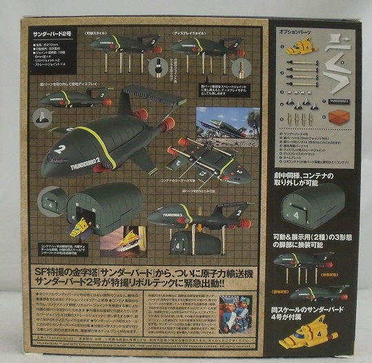 【中古】【開封品】特撮リボルテック No.044 サンダーバード2号 「サンダーバード」＜フィギュア＞（代引き不可）6355