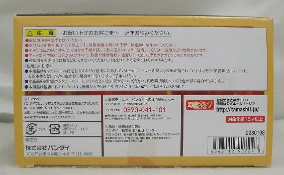 【中古】【開封品】聖闘士聖衣神話EX ペガサス星矢(新生青銅聖衣)〜車田正美熱血画道40th Anniversary Edition〜 「聖闘士星矢」＜フィギュア＞（代引き不可）6355