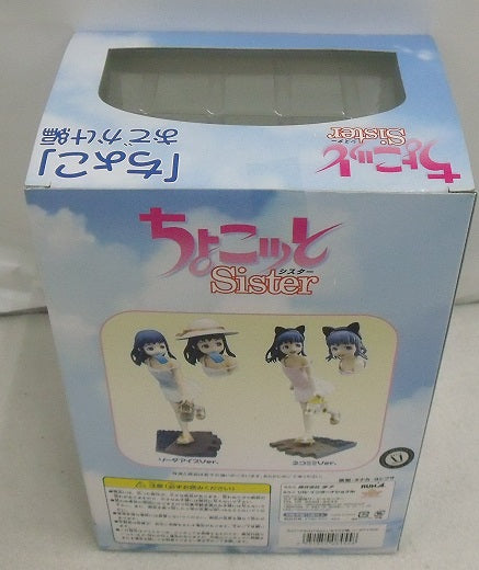 【中古】【未開封】ちょこッとSister ちょこ おでかけ編 ソーダアイスver. 完成品＜フィギュア＞（代引き不可）6355