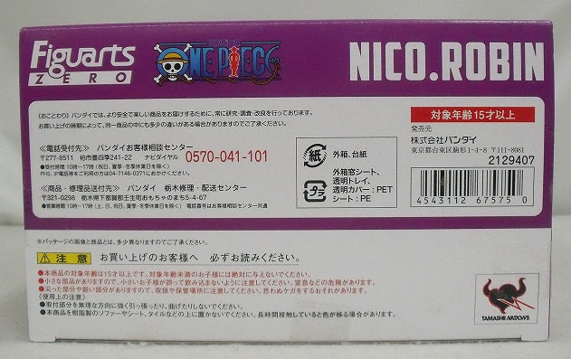 【中古】【未開封】フィギュアーツZERO ニコ・ロビン(新世界ver.) 「ワンピース」＜フィギュア＞（代引き不可）6355