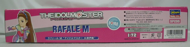 【中古】【未組立】1/72 ラファールM アイドルマスター 水瀬伊織「飛行機シリーズ」 [SP295]＜プラモデル＞（代引き不可）6355