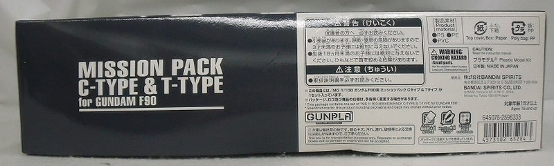 【中古】【未組立】1/100 MG ガンダムF90用 ミッションパック Cタイプ＆Tタイプ 「機動戦士ガンダムF90」 プレミアムバンダイ限定 [5065284]＜プラモデル＞（代引き不可）6355