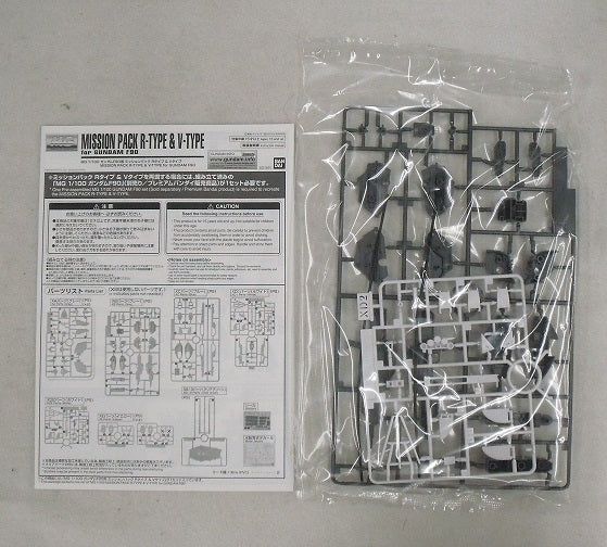 【中古】【未組立】1/100 MG ガンダムF90用 ミッションパック Rタイプ＆Vタイプ 「機動戦士ガンダムF90」 プレミアムバンダイ限定 [5061804]＜プラモデル＞（代引き不可）6355