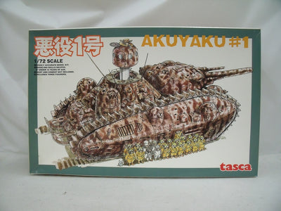 【中古】【未組立】1/72 悪役1号 「宮崎駿の雑想ノート」 [TG-1]＜プラモデル＞（代引き不可）6355