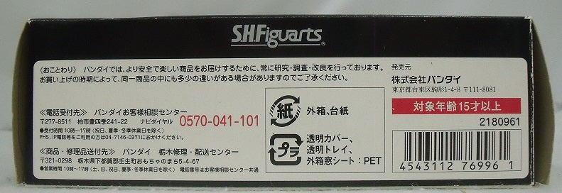 【中古】【開封品】S.H.Figuarts 仮面ライダースーパー1 「仮面ライダースーパー1」＜フィギュア＞（代引き不可）6355