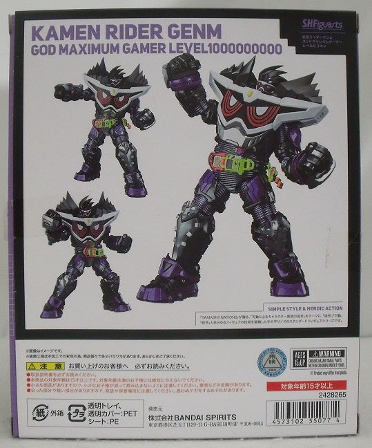 【中古】【開封品】S.H.Figuarts 仮面ライダーゲンム ゴッドマキシマムゲーマー レベルビリオン 「仮面ライダーエグゼイド」 魂ウェブ商店限定＜フィギュア＞（代引き不可）6355