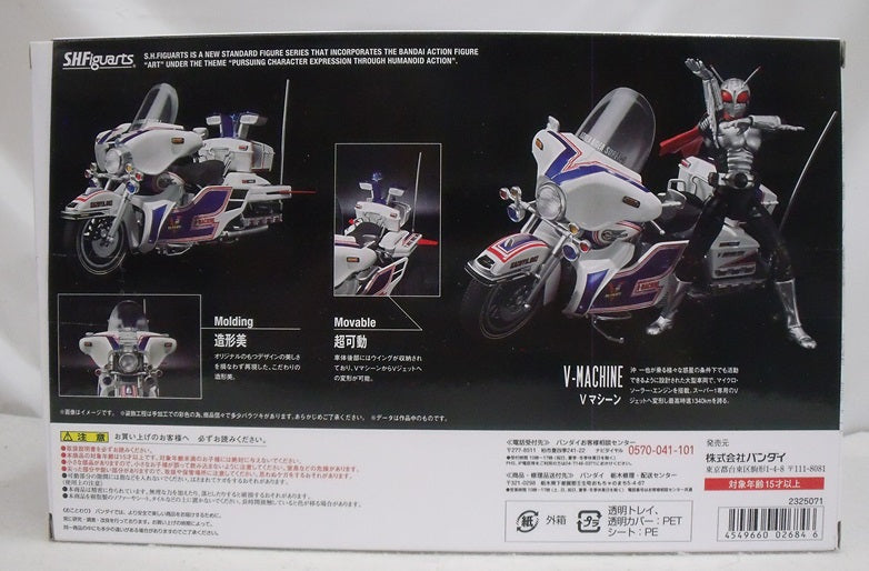 【中古】【開封品】S.H.Figuarts 仮面ライダースーパー1＆Vマシーンセット 「仮面ライダースーパー1」 魂ウェブ商店限定＜フィギュア＞（代引き不可）6355