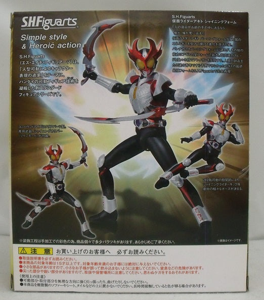 【中古】【開封品】S.H.Figuarts 仮面ライダーアギト シャイニングフォーム＜フィギュア＞（代引き不可）6355