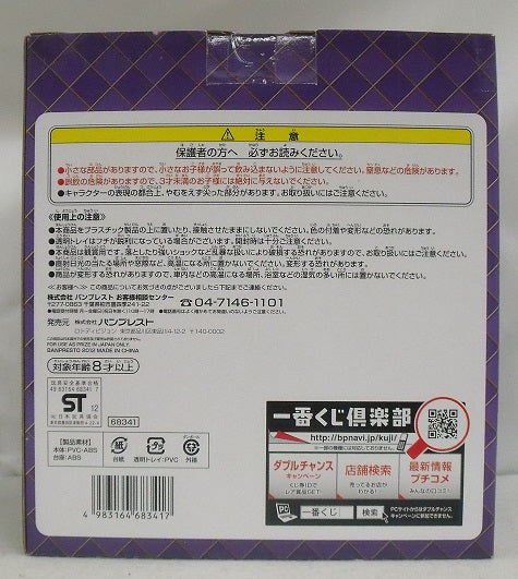 【中古】【未開封】チョッパー(スリラーバーク編) 「一番くじ ヒストリー オブ チョッパー GOLDEN EDITION」 D賞 ヒストリーフィギュア＜フィギュア＞（代引き不可）6355