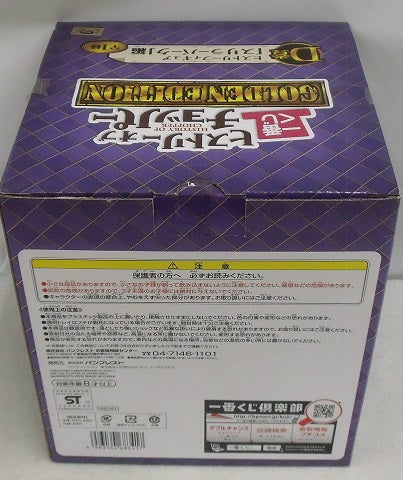 【中古】【未開封】チョッパー(スリラーバーク編) 「一番くじ ヒストリー オブ チョッパー GOLDEN EDITION」 D賞 ヒストリーフィギュア＜フィギュア＞（代引き不可）6355