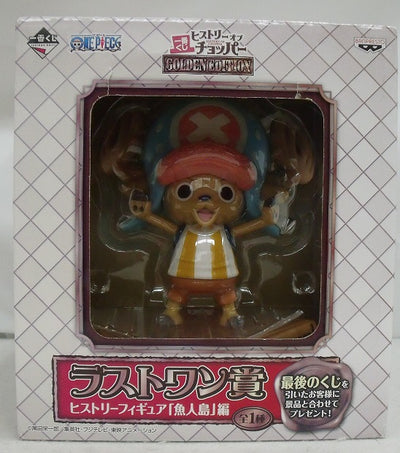 【中古】【未開封】チョッパー(魚人島編) 「一番くじ ヒストリー オブ チョッパー GOLDEN EDITION」 ラストワン賞 ヒス...