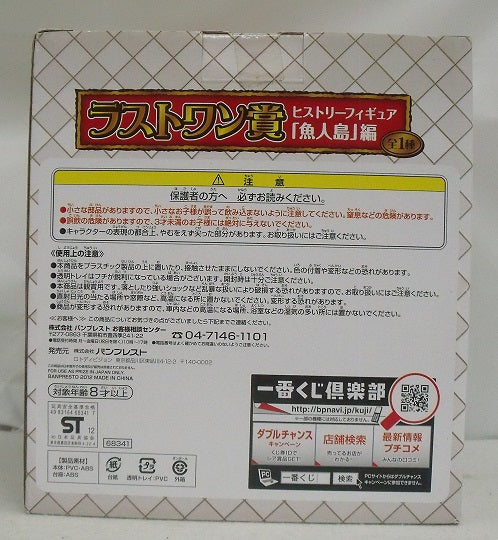 【中古】【未開封】チョッパー(魚人島編) 「一番くじ ヒストリー オブ チョッパー GOLDEN EDITION」 ラストワン賞 ヒストリーフィギュア＜フィギュア＞（代引き不可）6355