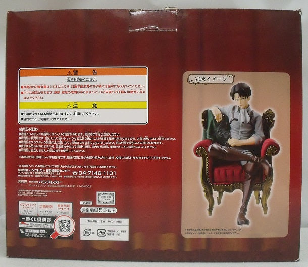 【中古】【開封品】リヴァイ 「一番くじ 進撃の巨人〜飛べ!調査兵団!!〜」 A賞 フィギュア＜フィギュア＞（代引き不可）6355