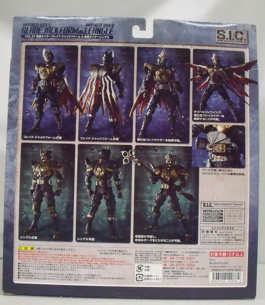 【中古】【未開封】S.I.C. VOL.37 仮面ライダーブレイド ジャックフォーム＆仮面ライダーレンゲル 「仮面ライダーブレイド」＜フィギュア＞（代引き不可）6355