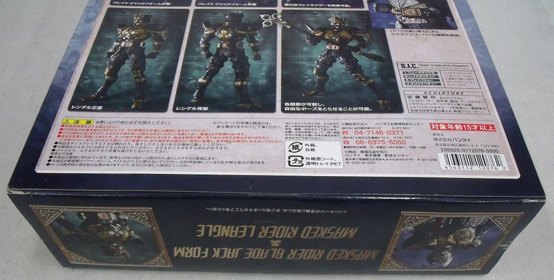 【中古】【未開封】S.I.C. VOL.37 仮面ライダーブレイド ジャックフォーム＆仮面ライダーレンゲル 「仮面ライダーブレイド」＜フィギュア＞（代引き不可）6355