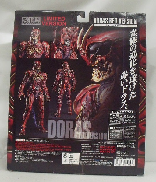 【中古】【未開封】S.I.C. LIMITED ドラス レッドVer. 「仮面ライダーZO」＜フィギュア＞（代引き不可）6355