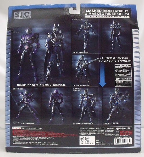 【中古】【未開封】S.I.C. VOL.24 仮面ライダーナイト＆王蛇 「仮面ライダー龍騎」＜フィギュア＞（代引き不可）6355