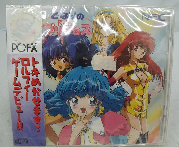 中古】【未開封品】となりのプリンセス ロルフィー＜レトロ