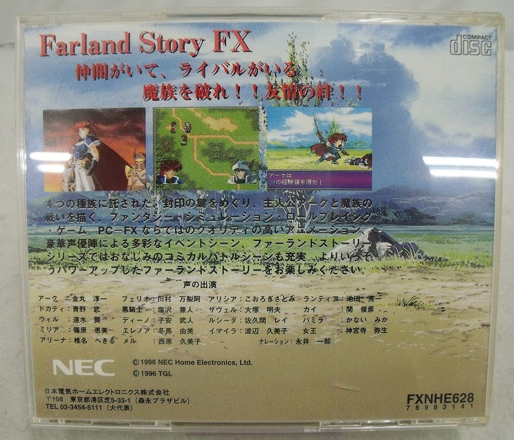 【中古】【開封品】ファーランドストーリーFX＜レトロゲーム＞（代引き不可）6355