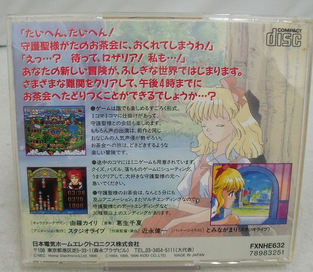 【中古】【開封品】ふしぎの国のアンジェリーク＜レトロゲーム＞（代引き不可）6355