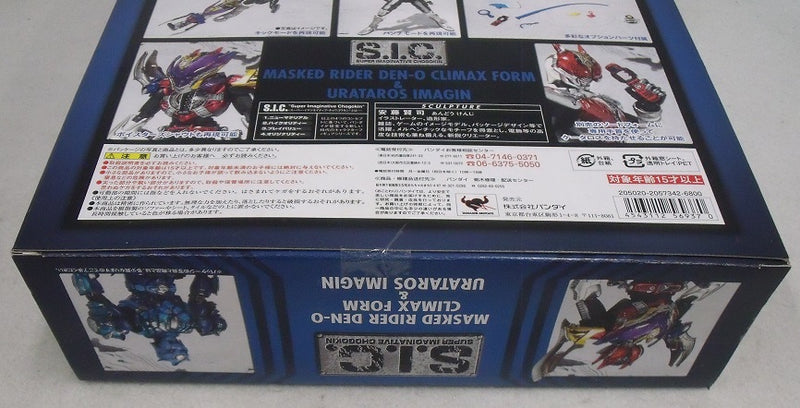 【中古】【未開封品】S.I.C. VOL.47 仮面ライダー電王 クライマックスフォーム＆ウラタロス イマジン 「仮面ライダー電王」＜フィギュア＞（代引き不可）6355