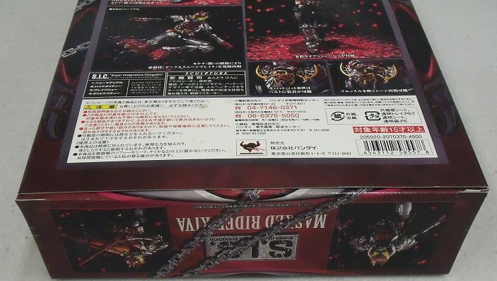 【中古】【未開封品】S.I.C. VOL.50 仮面ライダーキバ 「仮面ライダーキバ」＜フィギュア＞（代引き不可）6355