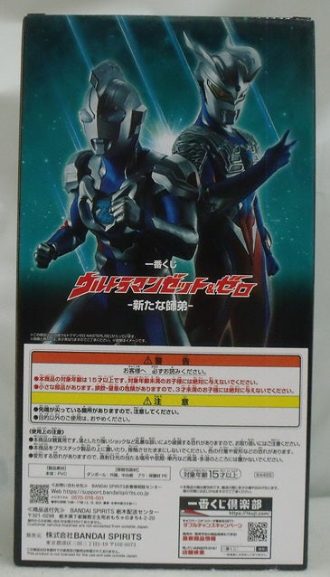 【中古】【未開封】ウルトラマンゼロ 「一番くじ ウルトラマンゼット＆ゼロ -新たな師弟-」 MASTERLISE B賞＜フィギュア＞（代引き不可）6355