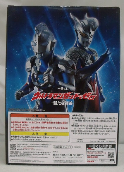 【中古】【未開封】ウルトラマンゼット 「一番くじ ウルトラマンゼット＆ゼロ -新たな師弟-」 MASTERLISE A賞 フィギュア＜フィギュア＞（代引き不可）6355