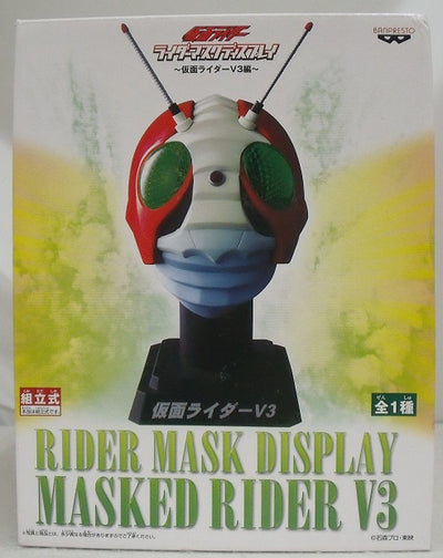 【中古】【未開封】仮面ライダーV3 「仮面ライダーV3」 ライダーマスクディスプレイ〜仮面ライダーV3編〜＜フィギュア＞（代引き不可）...