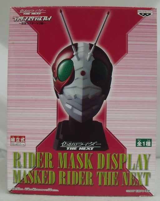 【中古】【未開封】仮面ライダー THE NEXT ライダーマスクディスプレイ 仮面ライダーV3編＜フィギュア＞（代引き不可）6355