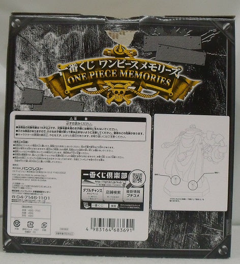 【中古】【開封品】ゼット 「一番くじ ワンピースメモリーズ」 ラストワン賞 ワンピースフィルムゼットフィギュア＜フィギュア＞（代引き不可）6355