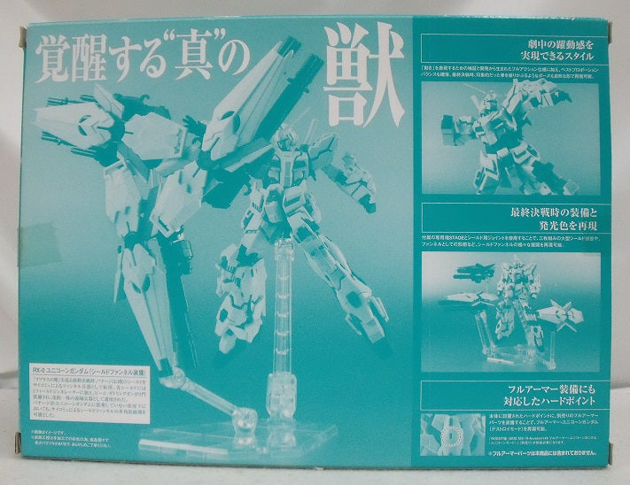 【中古】【開封品】ROBOT魂 ＜SIDE MS＞ RX-0 ユニコーンガンダム(シールドファンネル装備) 「機動戦士ガンダムUC」 魂ウェブ商店限定＜フィギュア＞（代引き不可）6355