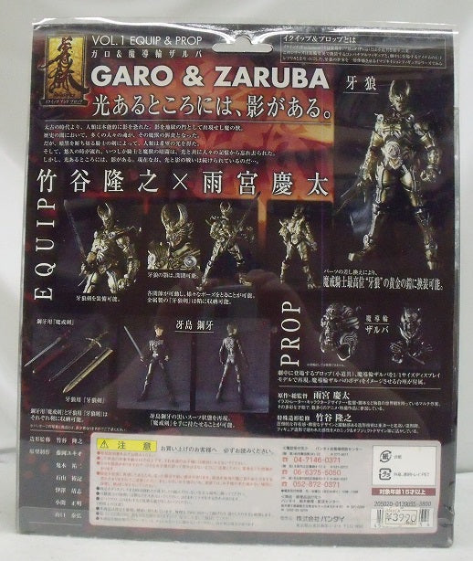 【中古】【未開封】イクイップ＆プロップ VOL.1 ガロ＆魔導輪ザルバ 「牙狼＜GARO＞」＜フィギュア＞（代引き不可）6355