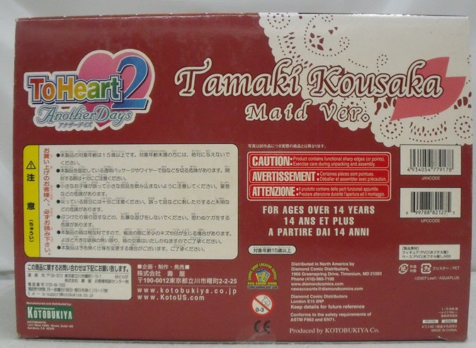 【中古】【未開封品】向坂環 メイドver. 「ToHeart2 AnotherDays」 1/8 PVC塗装済み完成品＜フィギュア＞（代引き不可）6355