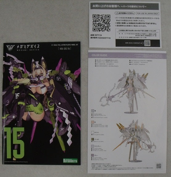 【中古】【未組立】1/1 朱羅 玉藻ノ前 白面金毛 「メガミデバイス」 コトブキヤショップ限定＜プラモデル＞（代引き不可）6355