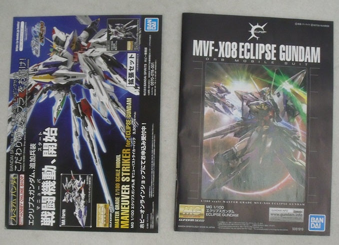 【中古】【未組立】1/100 MG エクリプスガンダム「機動戦士ガンダムSEED ECLIPSE」＜プラモデル＞（代引き不可）6355