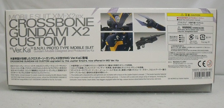 【中古】【未組立品】1/100 MG XM-X2ex クロスボーン・ガンダムX2改 Ver.Ka 「機動戦士クロスボーン・ガンダム」 プレミアムバンダイ限定＜プラモデル＞（代引き不可）6355