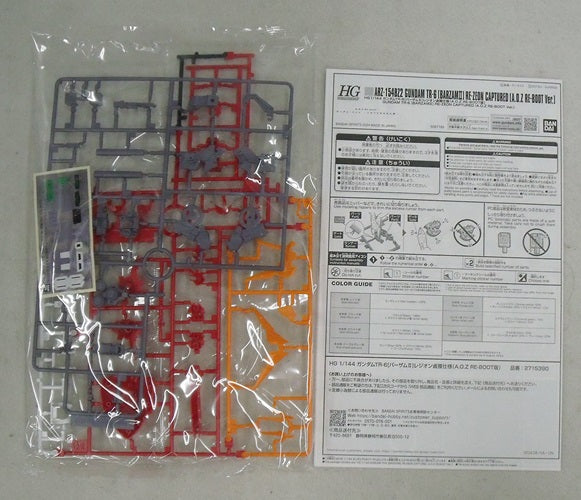 【中古】【未組立】1/144 HG ガンダムTR-6[バーザムII]レジオン鹵獲仕様(A.O.Z RE-BOOT版) 「A.O.Z RE-BOOT ガンダム・インレ-くろうさぎのみた夢-」 プレミアムバンダイ限定＜プラモデル＞（代引き不可）6355