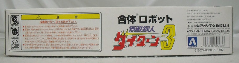 【中古】【未組立品】合体ロボット ダイターン3「無敵鋼人ダイターン3」＜プラモデル＞（代引き不可）6355