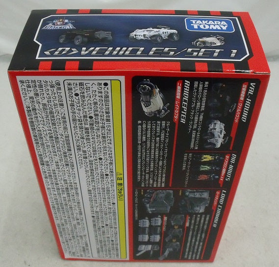 【中古】【未開封】＜D＞ビークルズ/セット1 「ダイアクロン」＜フィギュア＞（代引き不可）6355