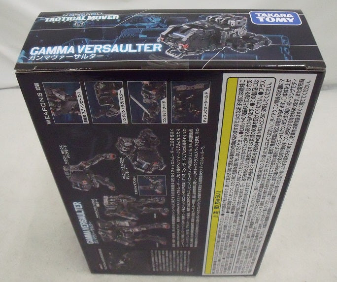 【中古】【未開封】ガンマヴァーサルター 「ダイアクロン」＜フィギュア＞（代引き不可）6355